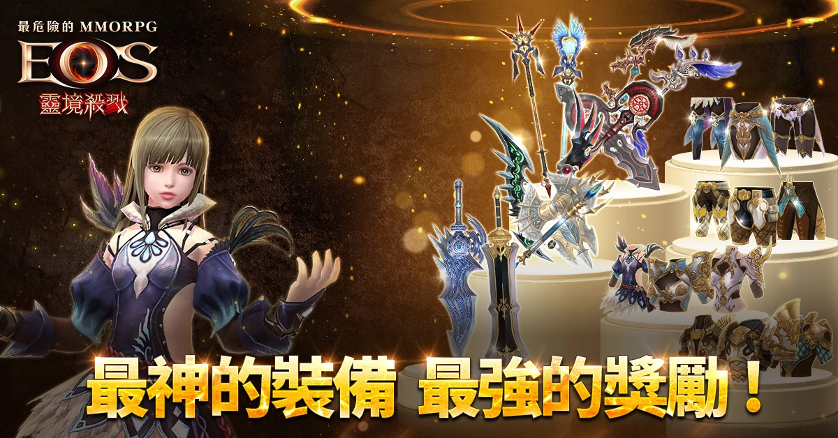 《灵境杀戮》全新篇章IV超越正式开启 跨服副本《永远的庭园》展开限时杀戮