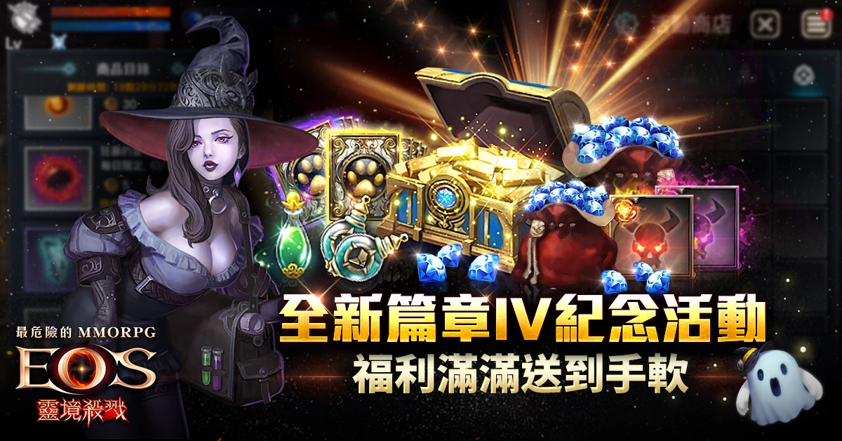 《灵境杀戮》全新篇章IV超越正式开启 跨服副本《永远的庭园》展开限时杀戮