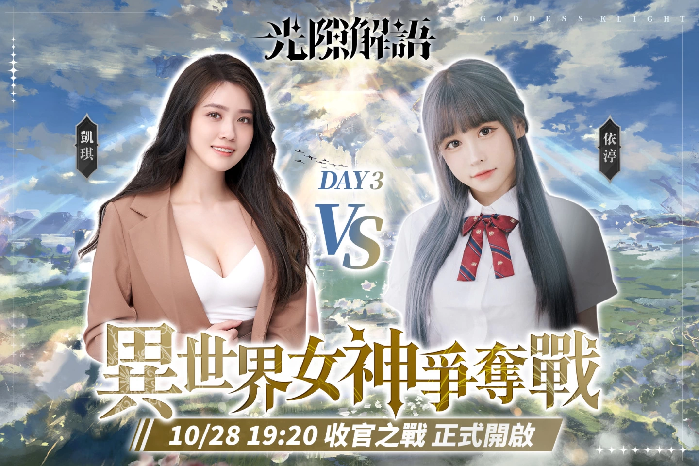 庆祝《光隙解语》双平台推荐 全服赠送免费十连抽 OP映像今日公开放送！