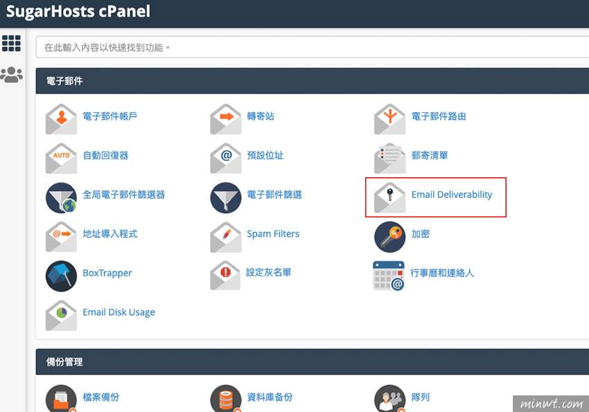 梅问题-如何提升虚拟主机的邮件信箱的安全性，当寄送邮件不再被误认为垃圾邮件