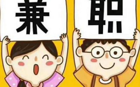 如何快速赚钱学生1小时赚100(学生党如何赚钱)