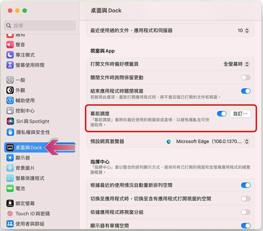 macOS Ventura 「幕前调度」就是这样用，一次了解新功能的运作与用法！ - 电脑王阿达
