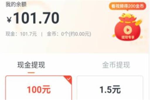 米读极速版100元活动是真的吗？100元能提现吗？ 第1张