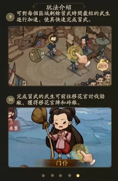 《叫我大掌柜》×《绝代双骄》限时联动开启 公开绝代双骄、恶人谷武馆限定玩法