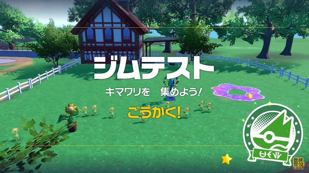 《宝可梦 朱. 紫》公开最新帕底亚地区冒险导览篇,彻底解析游戏内各种玩法系统