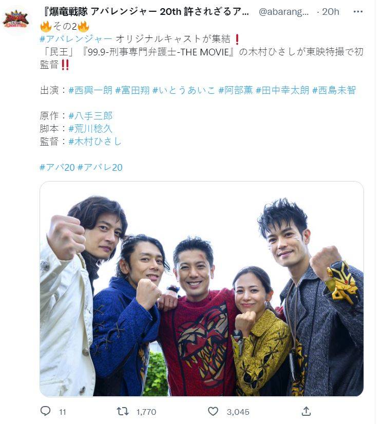 时隔20年新作《爆龙战队暴连者》正式公开！原班人马回归出演！