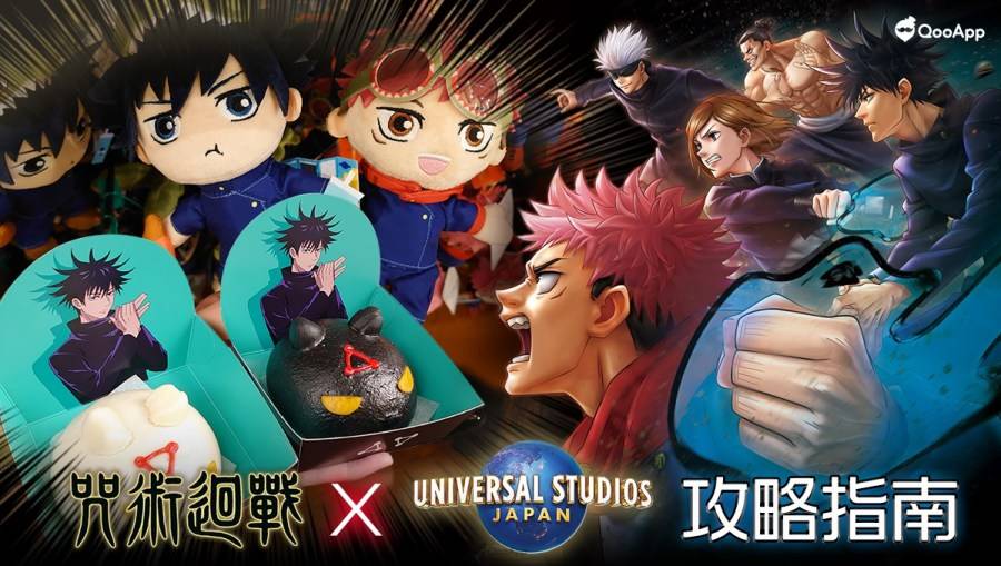 《咒术回战》×日本环球影城 完全攻略指南！ 从买票到与五条老师合照 详细解说所有流程！