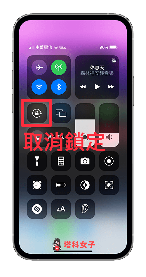 iPhone 横向桌面时钟模式：取消锁定