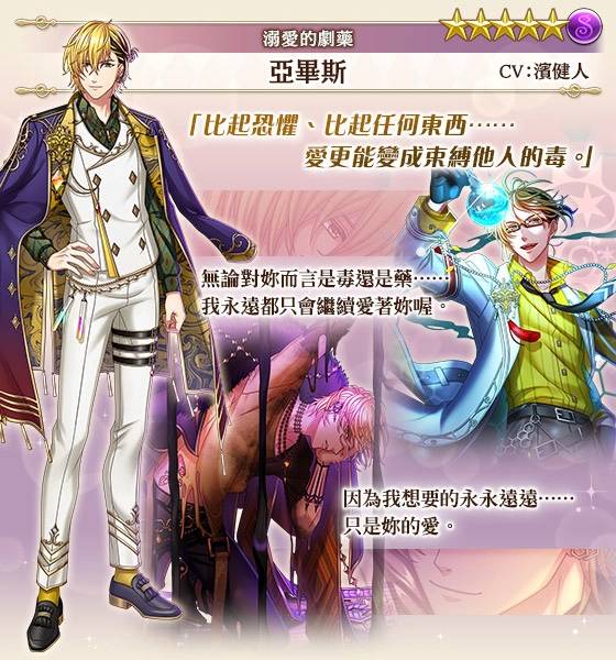 《梦王国与沉睡中的100位王子殿下》开放全新活动《溺爱的剧药》庆祝7周年登入送妖精石！