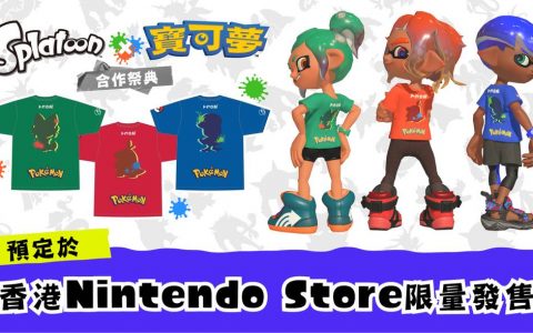 《斯普拉遁 3》宣布举办《宝可梦》合作祭典 水火草三属性占地对战决一胜负