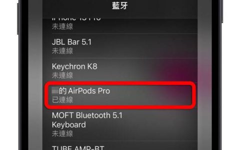 iPhone 锁定画面如何显示 AirPods 电量？ 完整教学看这里