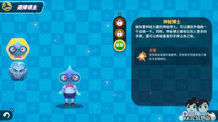 Switch大富翁11好玩吗？ -09