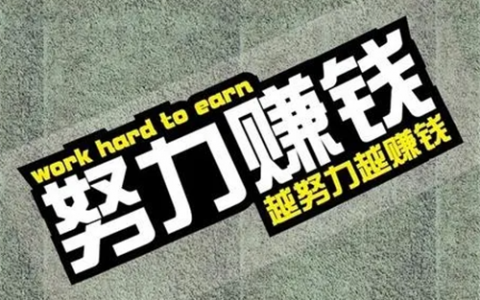 赚钱秒到账的游戏(无广告真正赚钱游戏秒到的平台)