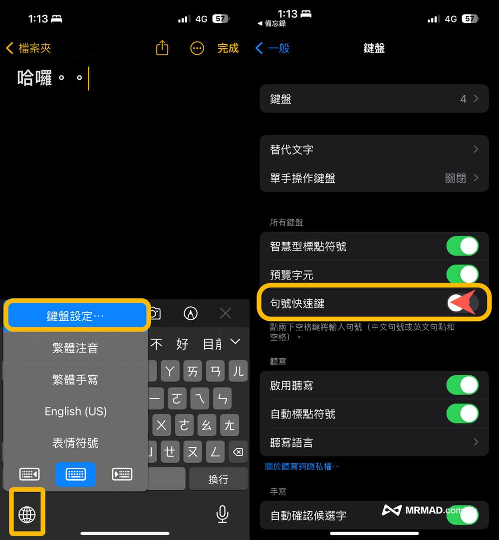 关闭句号快捷键：防止空白键一直句点