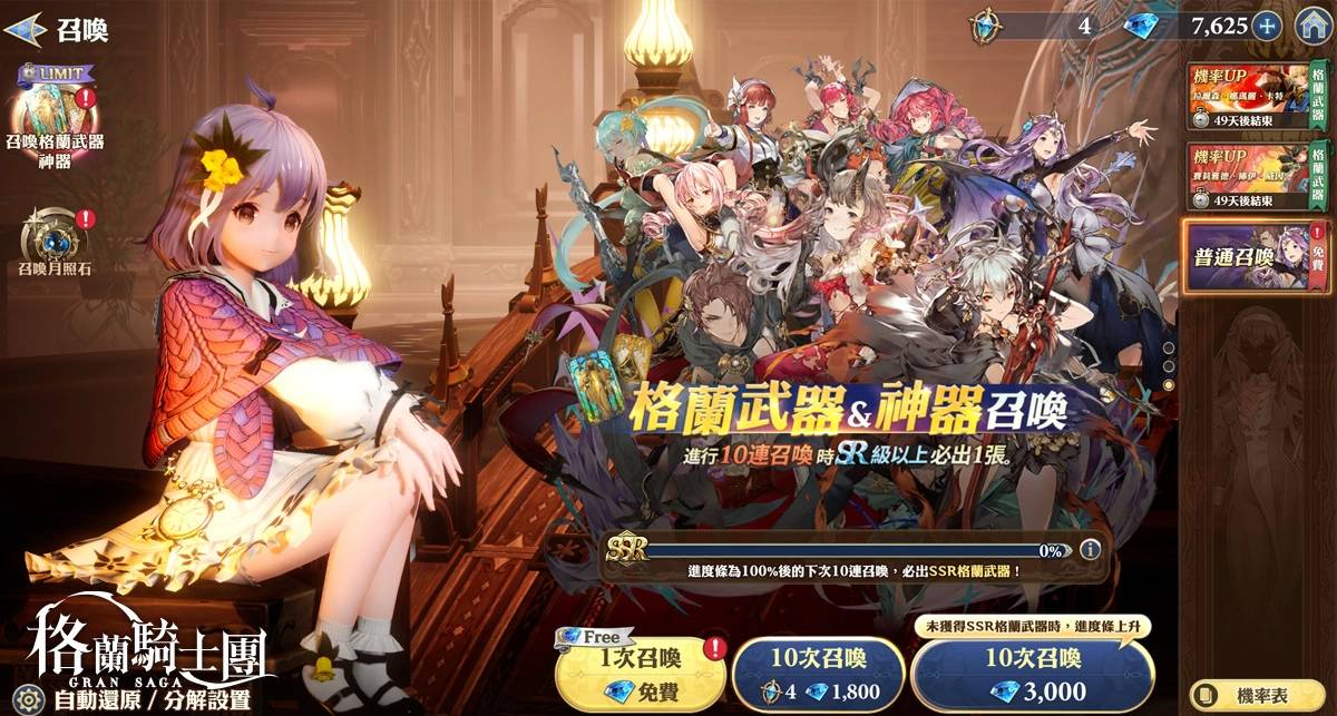 《Gran Saga：格兰骑士团》世界级艺术家天野喜孝领军美术制作团队，倾力打造游戏视觉传奇！