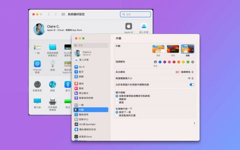 macOS Ventura 「系统设定」大改版，7 个换位置的重要设定项目