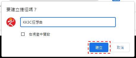 常用网页放电脑桌面当捷径-02