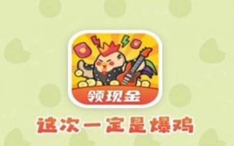 这次一定是爆鸡能赚钱吗(能赚多少钱)