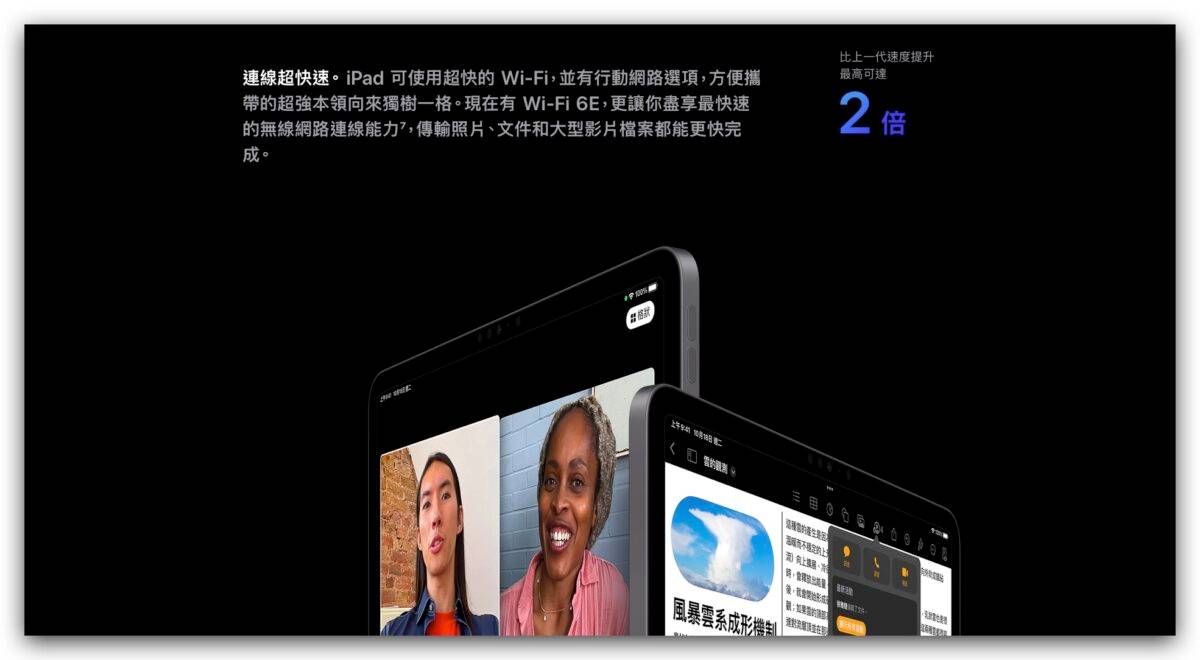 M2 iPad Pro 推出上市 开卖