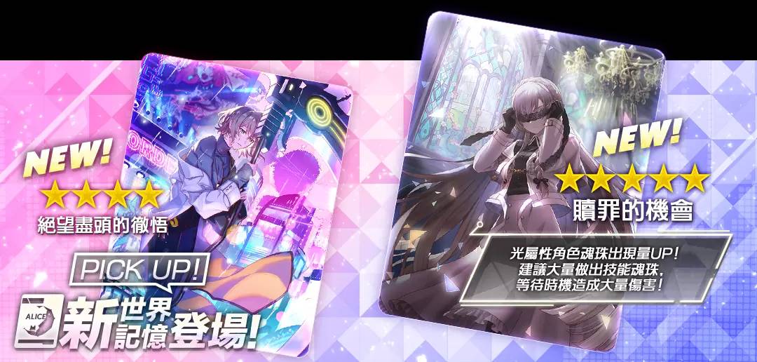 《ALICE Fiction漂眇群像》举办万圣节活动！ 10月31日24小时限定任务 还有免费抽取转蛋的道具的机会！