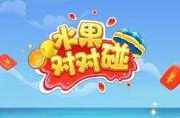水果对对碰app