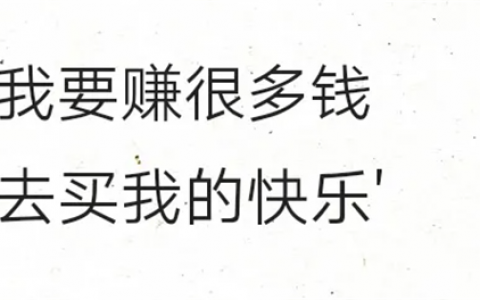 赚钱软件真实可靠学生党(学生怎么轻松赚取生活费)