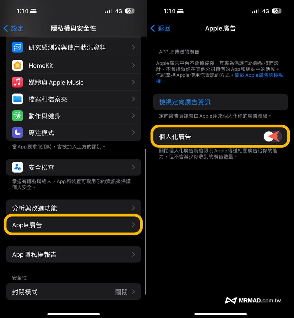 关闭内建Apple个性化广告追踪