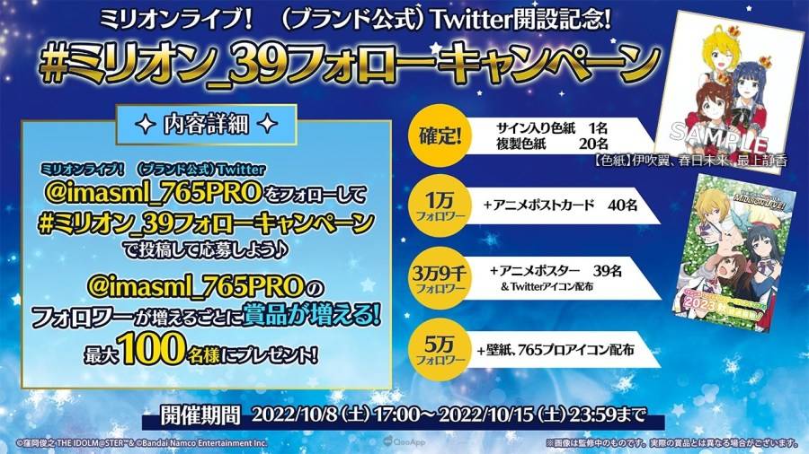 日本 万代南梦宫娱乐 近日在直播节目《10周年准备中！ SP生配信 ~ゲーム・アニメ最新情報も！ ~」中，公布了《偶像大师 百万人演唱会（アイドルマスター ミリオンライブ！ ）》的动画跟 10 周年的相关情报。
