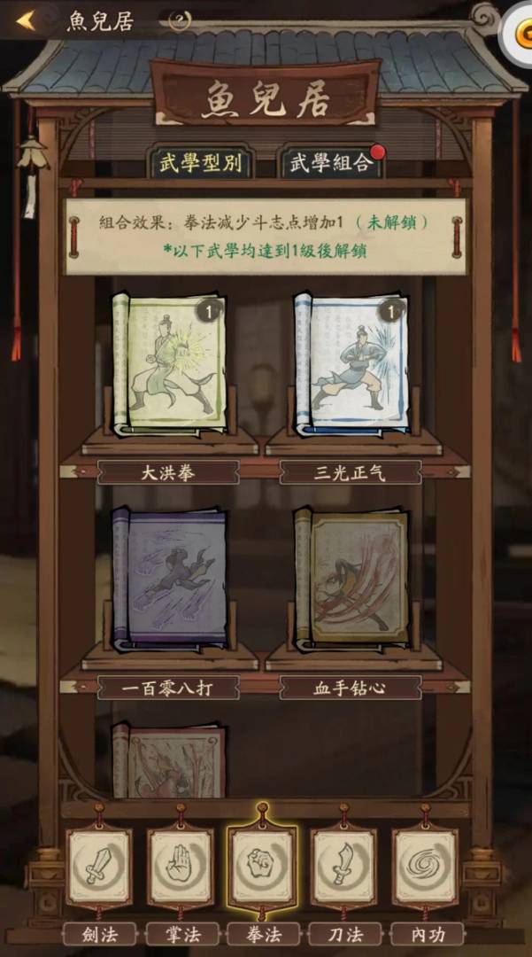 《叫我大掌柜》×《绝代双骄》限时联动开启 公开绝代双骄、恶人谷武馆限定玩法