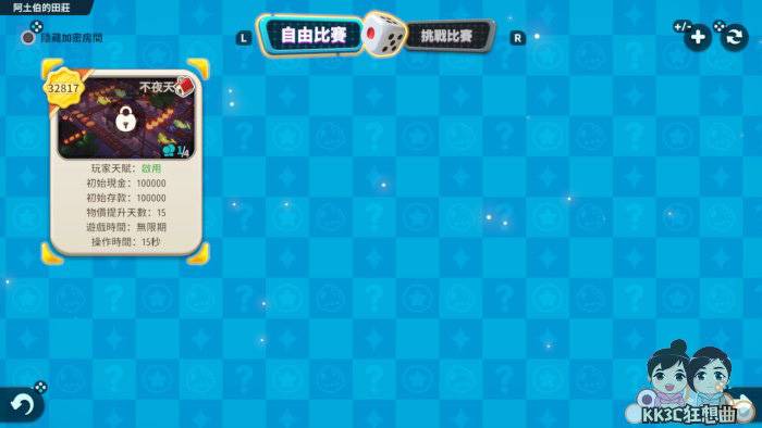 Switch大富翁11好玩吗？ -03