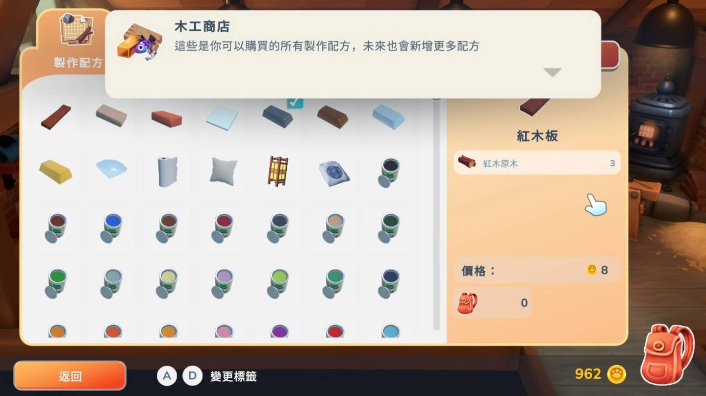 森系生活模拟游戏《Hokko Life》中文版正式定名《出发啦！ 哈克小镇》在乡村小镇开始新生活！