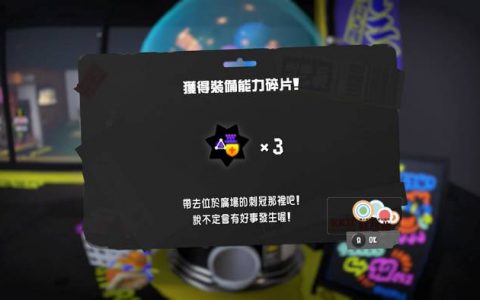 斯普拉遁 如何快速获得装备能力碎片？ 服装品牌较易附加技能一览表