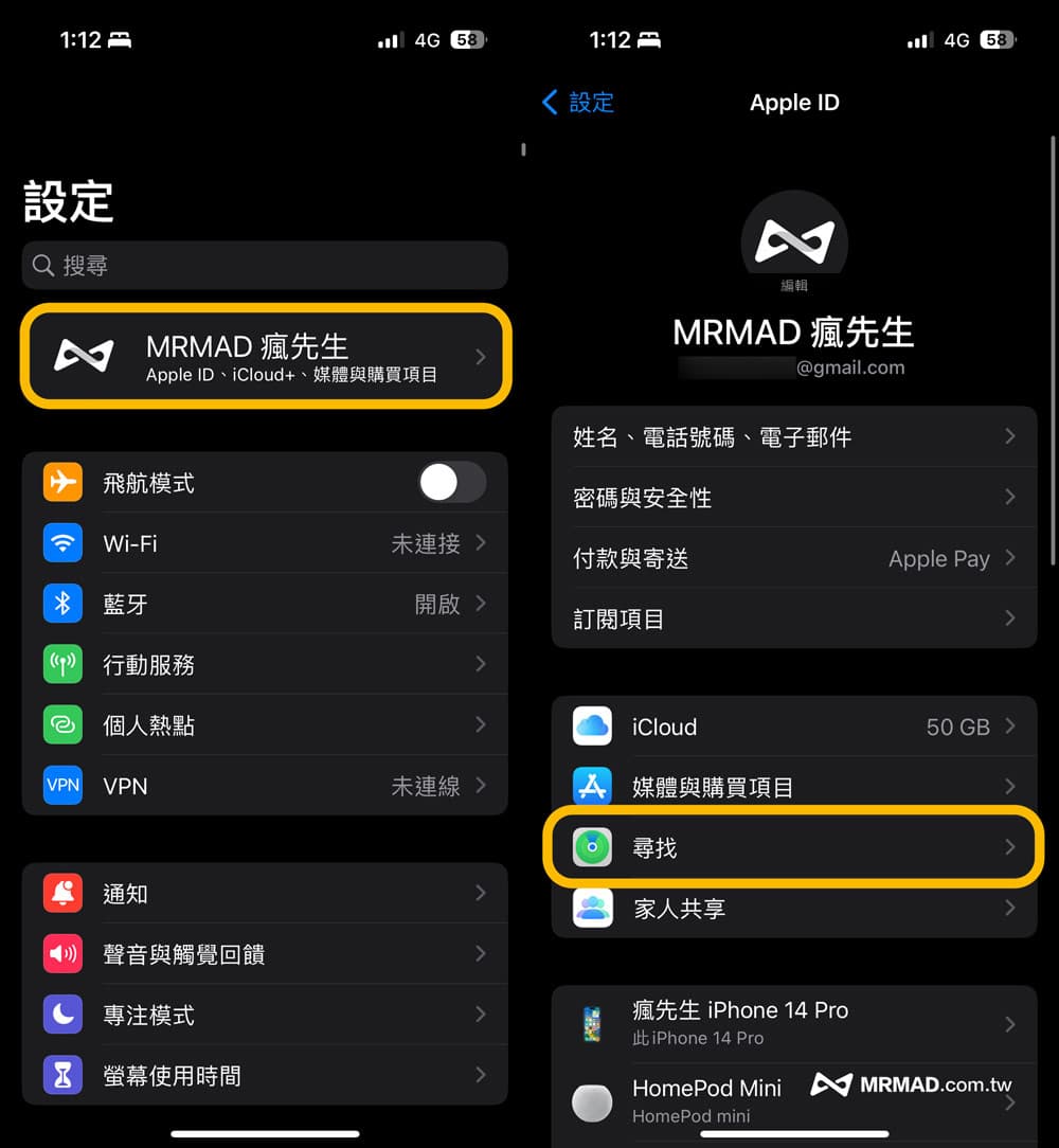 开启寻找iPhone功能防手机遗失