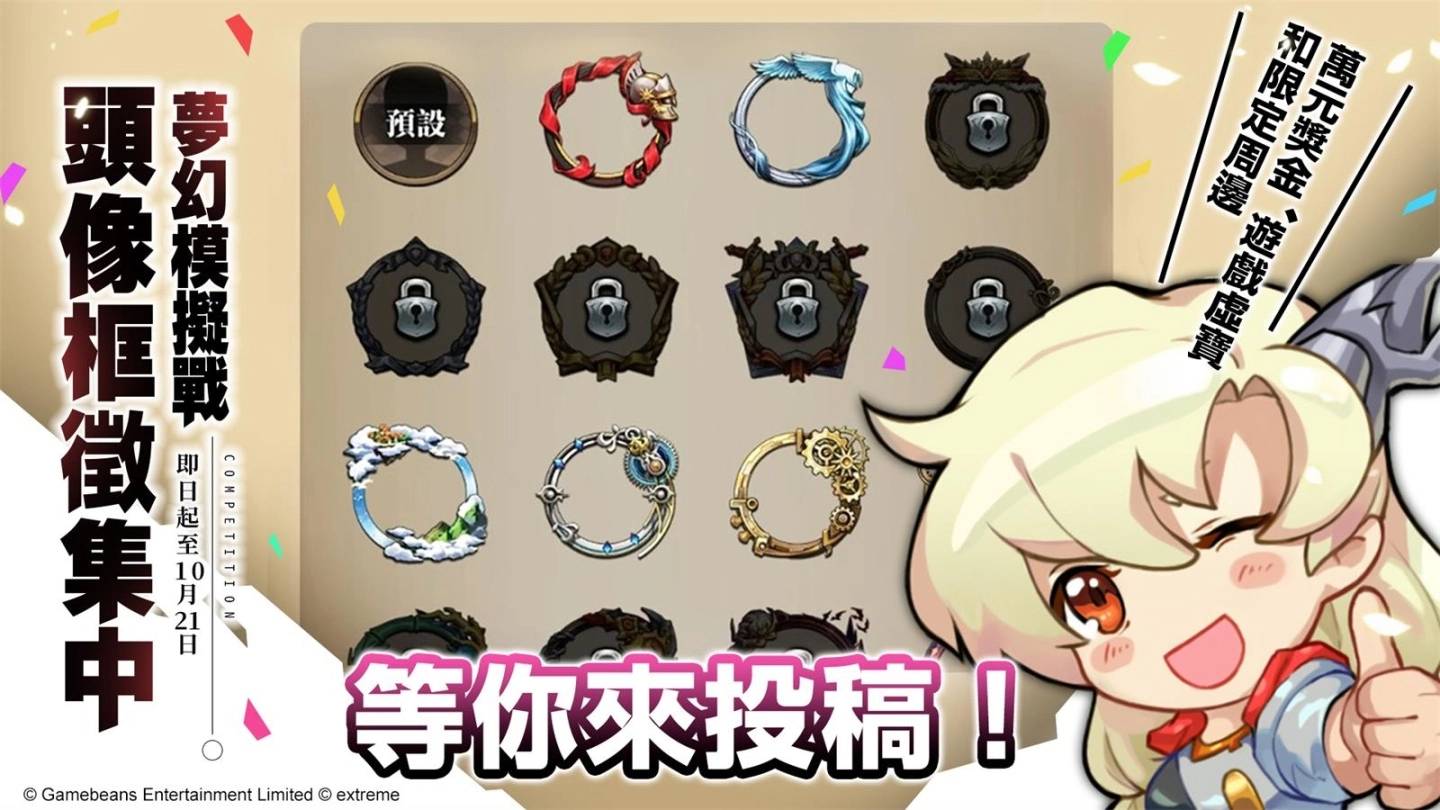 《梦幻模拟战》四周年纪念活动第二弹、跨界合作与YAMAHA携手前行！