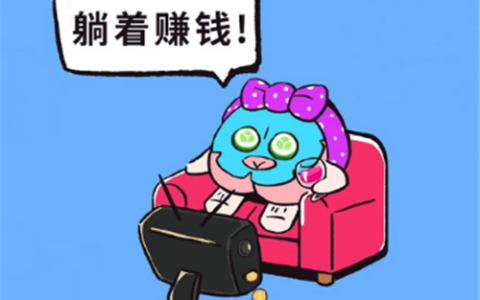 可以领钱的软件有哪些(这几个能赚钱的软件你一定要知道的)