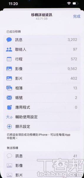 Android换机全攻略，系统换机方式步骤总整理
