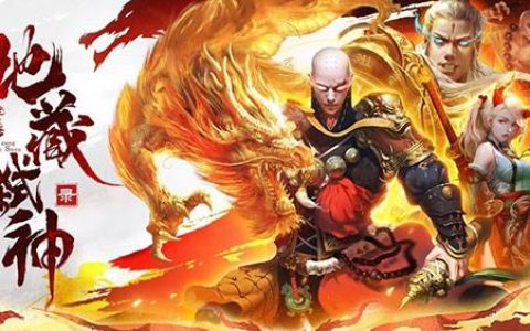 地藏弑神录真的能赚钱吗(1000元提现是不是真的)