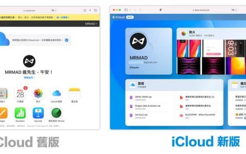 苹果 iCloud 网页版全面大改版，10大技巧与新旧差异全面搞懂