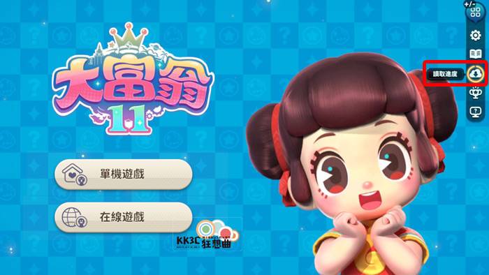 Switch大富翁11好玩吗？ -28