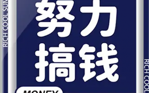 什么游戏赚钱最多最快(赚钱最快的游戏一分钟可以赚30元)