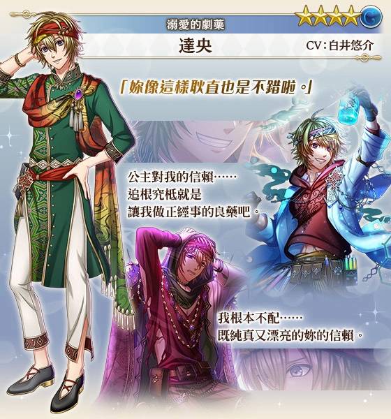 《梦王国与沉睡中的100位王子殿下》开放全新活动《溺爱的剧药》庆祝7周年登入送妖精石！