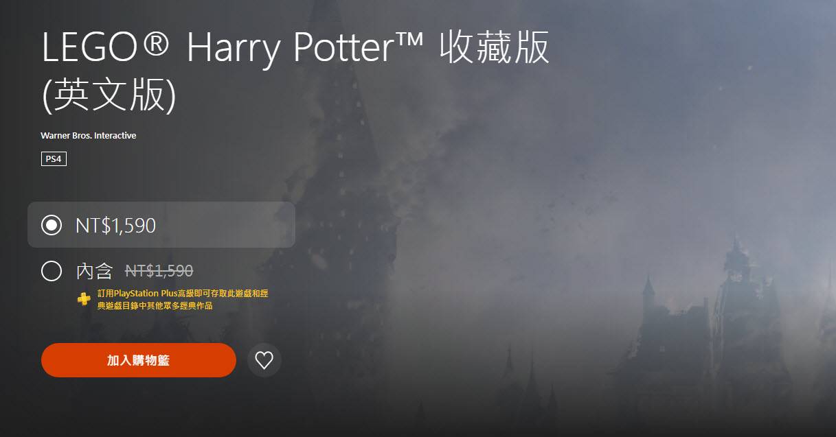 PlayStation Plus基本会员11月份免费游戏 将提供《仁王2》、《乐高哈利波特合辑》 - 电脑王阿达