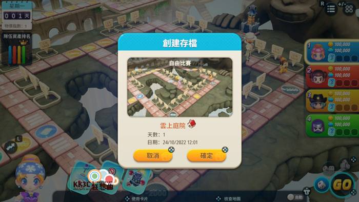 Switch大富翁11好玩吗？ -25