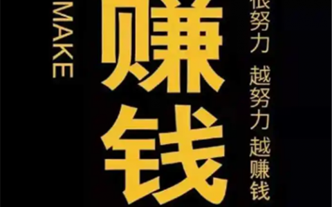看广告赚钱一个5毛(几款看广告能赚钱的平台)