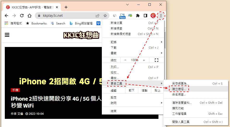 常用网页放电脑桌面当捷径-01