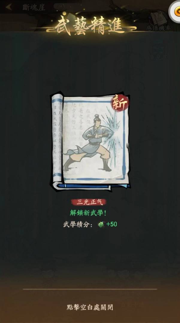 《叫我大掌柜》×《绝代双骄》限时联动开启 公开绝代双骄、恶人谷武馆限定玩法