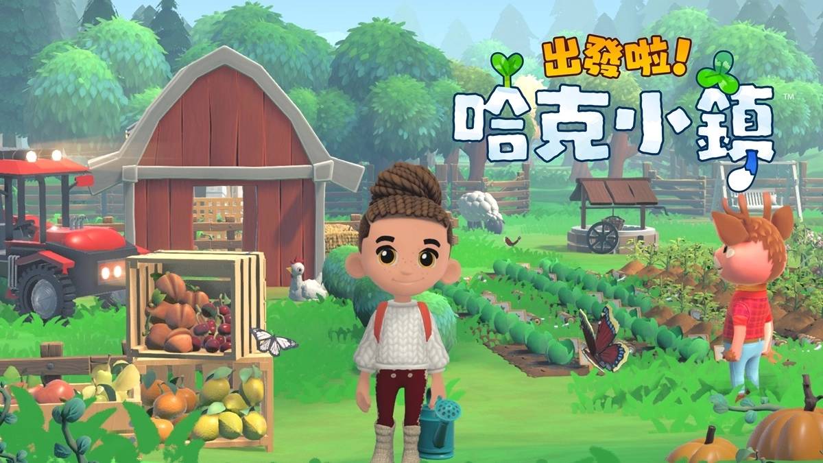 森系生活模拟游戏《Hokko Life》中文版正式定名《出发啦！ 哈克小镇》在乡村小镇开始新生活！