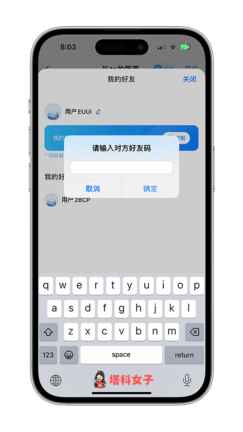 iPhone 锁定画面距离小工具显示「彼此距离」相距多远 - iOS 16 锁定画面， iPhone 锁定画面 - 塔科女子