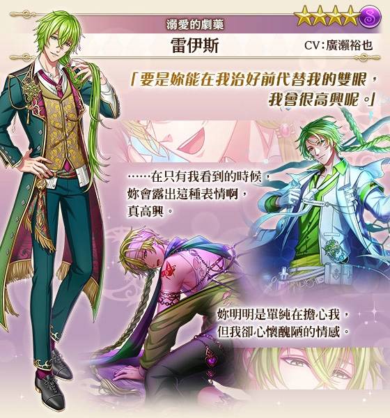 《梦王国与沉睡中的100位王子殿下》开放全新活动《溺爱的剧药》庆祝7周年登入送妖精石！