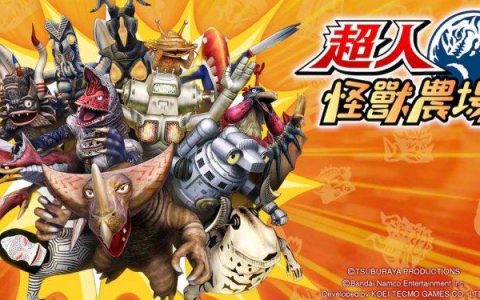 Switch「超人怪兽农场」好玩吗？ 值得购买吗？ NFC功能怎么用？